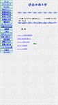 Mobile Screenshot of kayaharu.herauki.jp